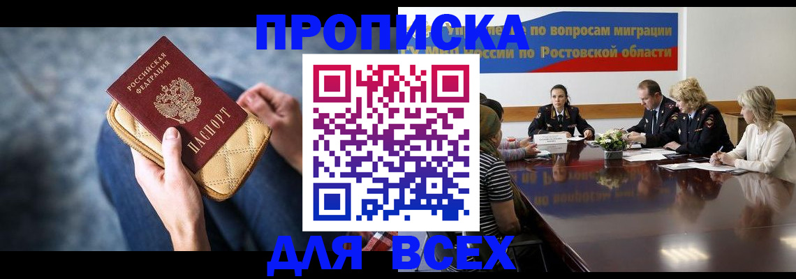 пропишу в квартире в Красном Куте
