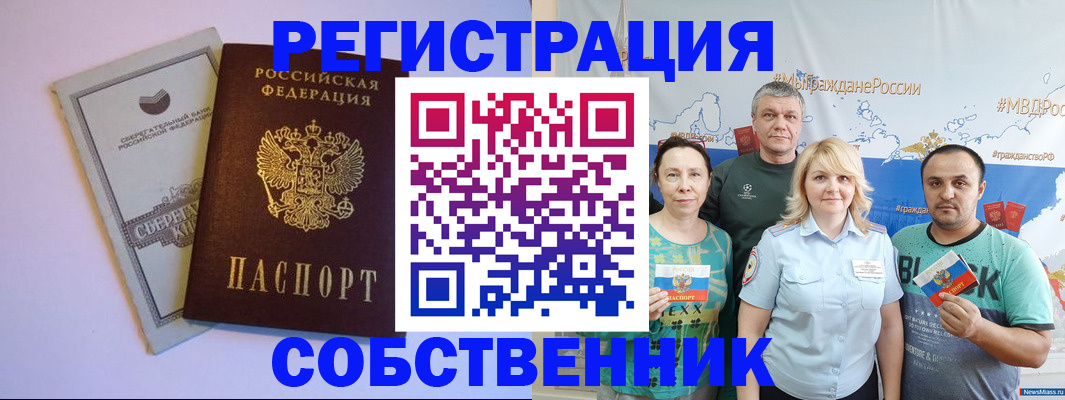 прописка для кредита в Красном Куте