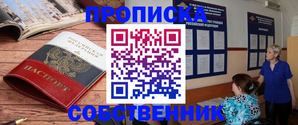 миграционный учет в Красном Куте
